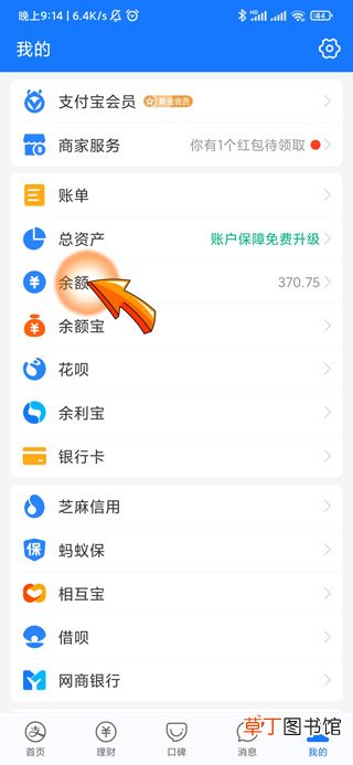 支付宝备用金下架了吗