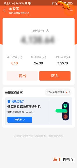 余额宝三个月之外明细怎样查不到