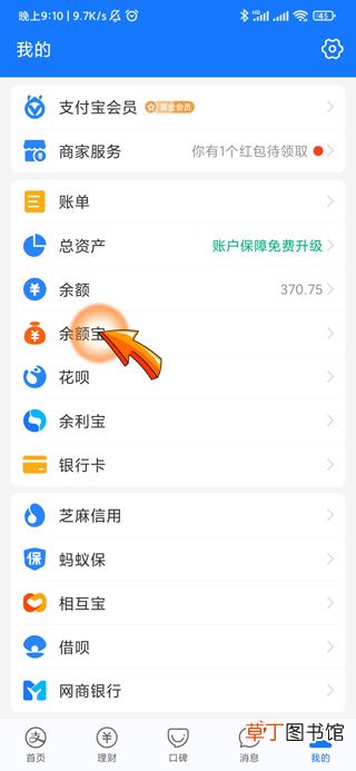 余额宝三个月之外明细怎样查不到
