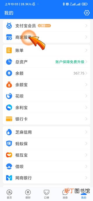 支付宝怎样关闭商家收款二维码