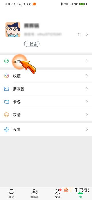 微信可以绑定农村信用社的卡吗