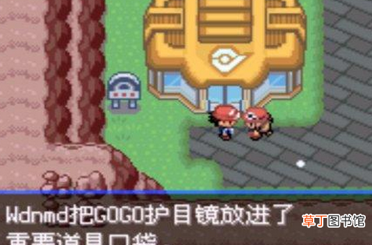 《口袋妖怪究极绿宝石4小智版》攻略有哪些？