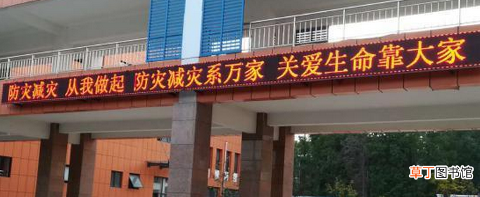 防灾减灾的宣传标语有哪些？