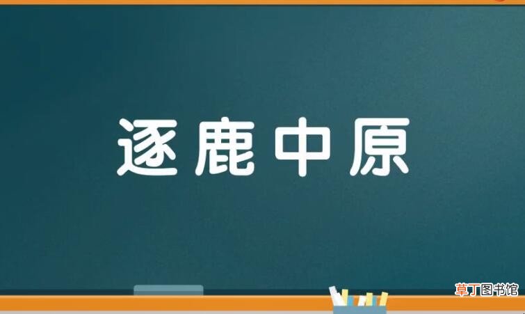 形容争霸的成语有哪些