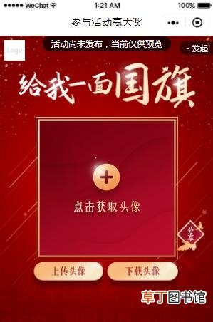 国庆节促销活动主题 庆国庆活动方案有哪些