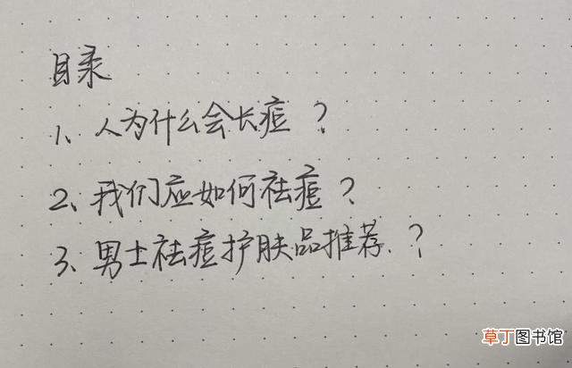 男士长痘推荐最好的护肤品 男士祛痘产品哪个牌子好