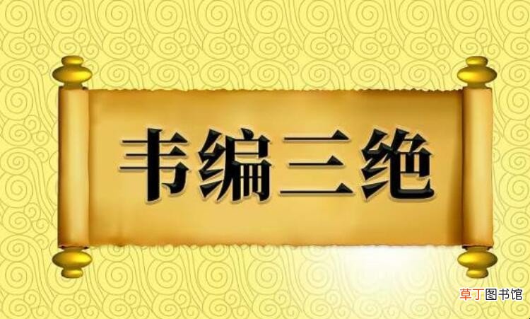 形容学霸的四字成语有哪些