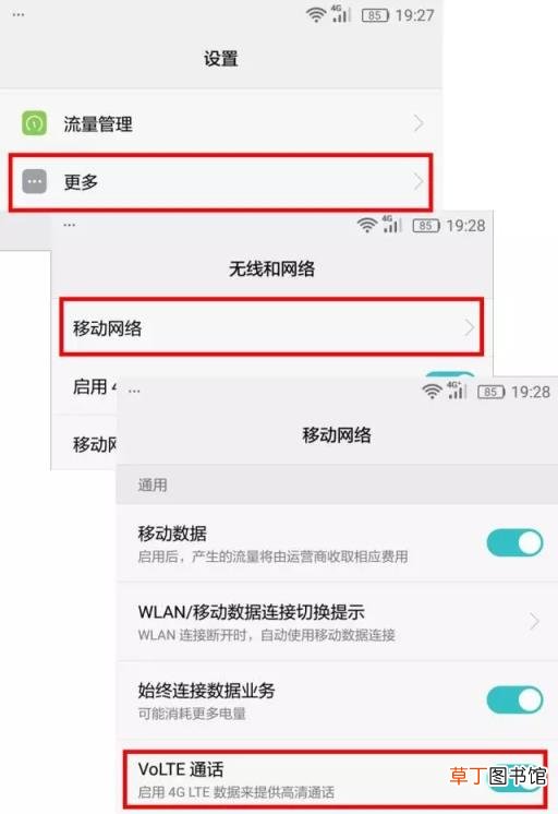 volte是什么功能在哪里打开 手机volte功能介绍