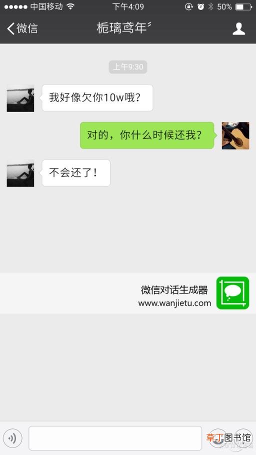 微信聊天记录伪造工具 微信聊天编辑生成器介绍
