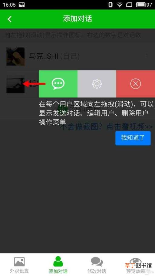 微信聊天记录伪造工具 微信聊天编辑生成器介绍