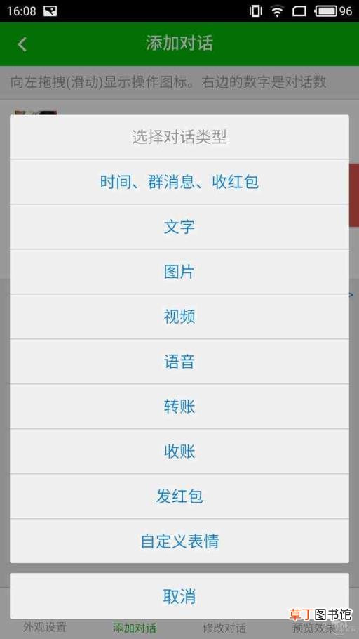 微信聊天记录伪造工具 微信聊天编辑生成器介绍