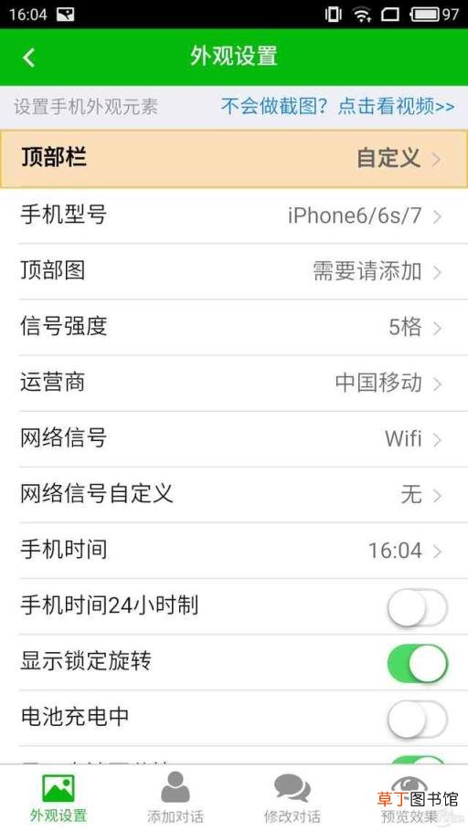 微信聊天记录伪造工具 微信聊天编辑生成器介绍