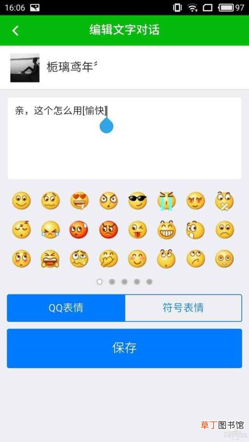 微信聊天记录伪造工具 微信聊天编辑生成器介绍
