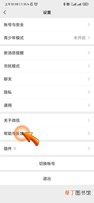 左滑误删微信聊天记录怎样恢复