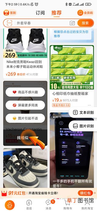淘宝找相似在哪