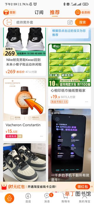 淘宝找相似在哪