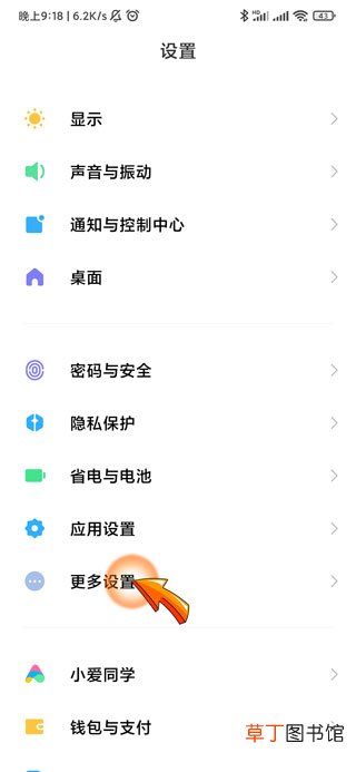 红米恢复出厂设置在哪里