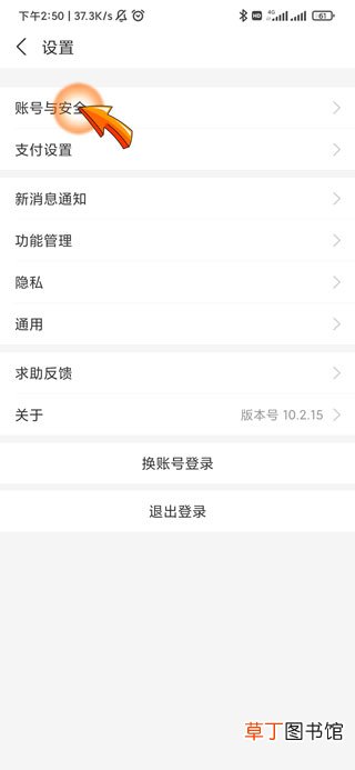 怎么删除支付宝名下另一账户