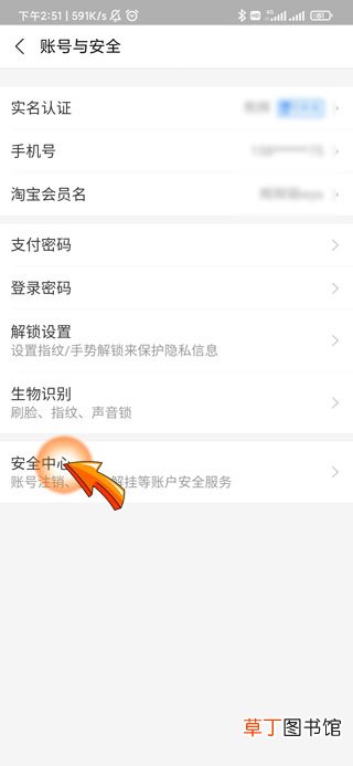 怎么删除支付宝名下另一账户