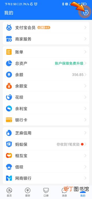 怎么删除支付宝名下另一账户