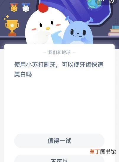 刷牙用小苏打真的能变白么 小苏打可以快速美白吗