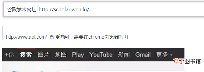 谷歌学术打不开怎么办