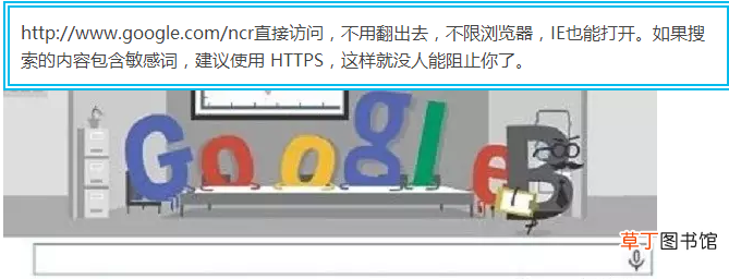 谷歌学术打不开怎么办