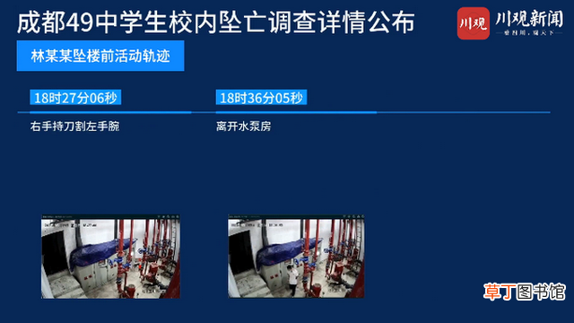 曾说过“一跃解千愁” 成都中学生坠亡跳楼前疑数次割腕