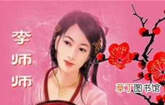 李师师怎么死的？一代名妓李师师悲凉的晚境