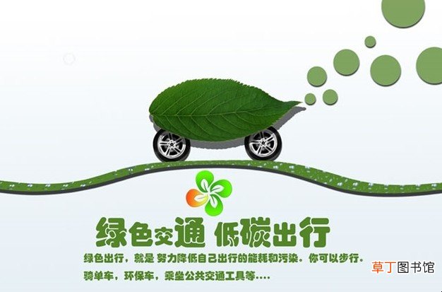 低碳是什么意思