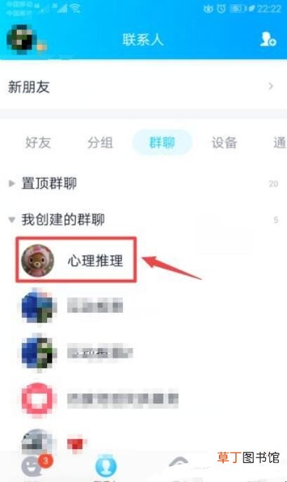 如何建立qq群二维码