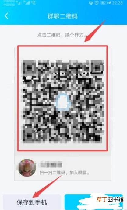 如何建立qq群二维码