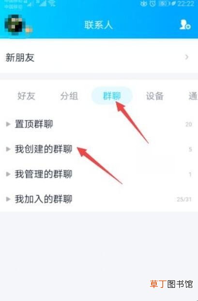 如何建立qq群二维码