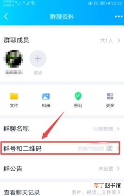 如何建立qq群二维码