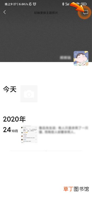 怎样知道别人看了我的朋友圈