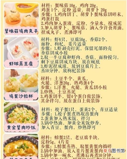 1一3宝宝辅食食谱有哪些 宝宝食谱家常菜