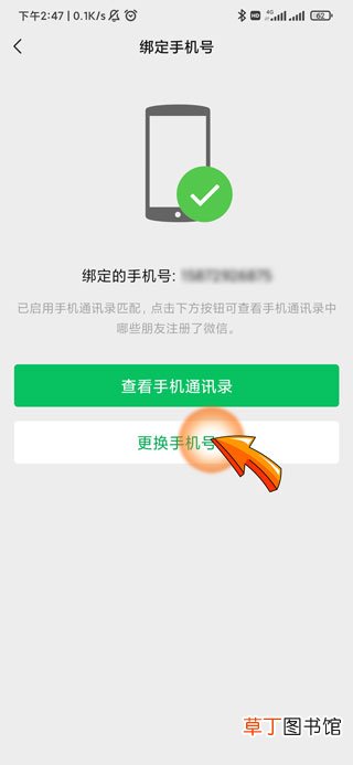 如果微信号封了,手机号可以再申请吗?