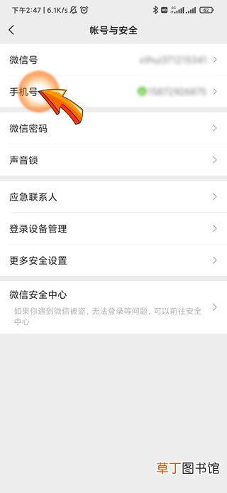 如果微信号封了,手机号可以再申请吗?