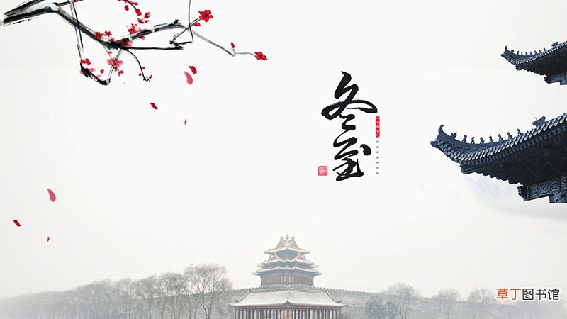 立冬和冬至一样吗