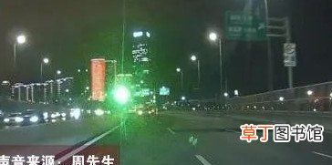 激光笔对眼睛的危害 司机高架上被激光恶意照射!睁开眼已偏移近1个车道