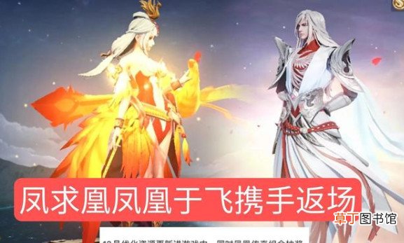 抽凤求凰有保底吗 抽凤求凰要多少钱