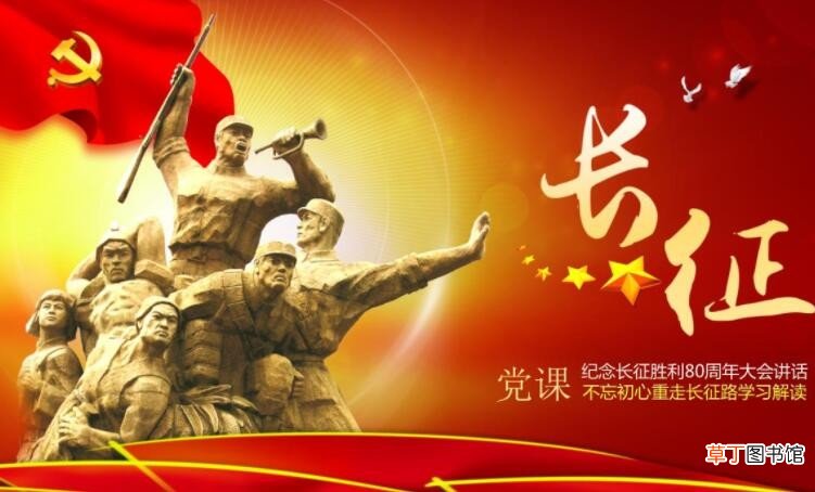 红军长征时间是从哪一年到哪一年