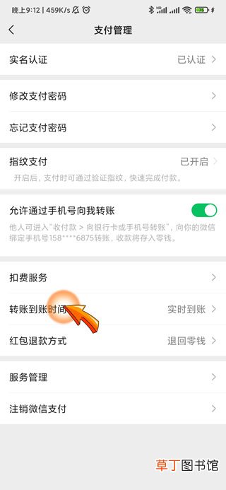微信转账给对方后删掉微信能收钱吗