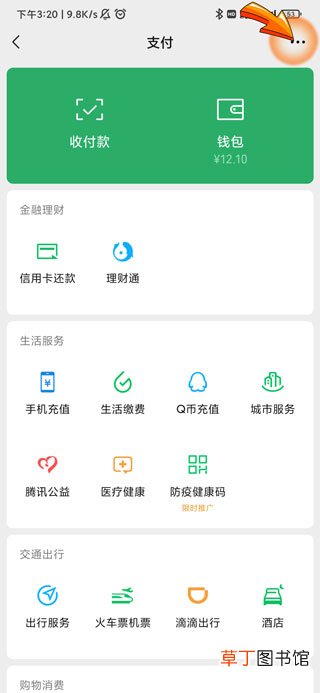 微信转账给对方后删掉微信能收钱吗