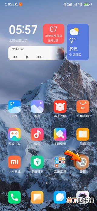 小米安装未知应用权限在哪里
