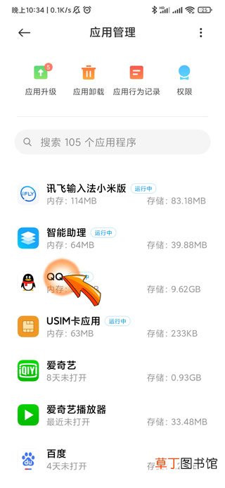 小米安装未知应用权限在哪里