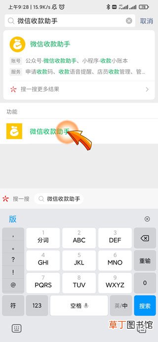语音电话能录音吗