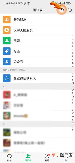 语音电话能录音吗