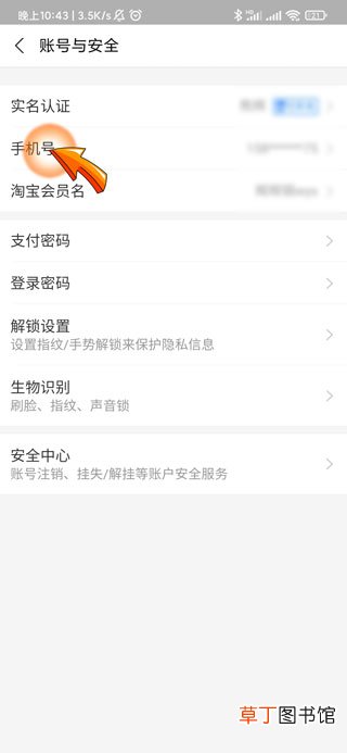 支付宝被别人绑定了怎样解除