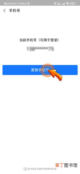 支付宝被别人绑定了怎样解除